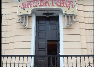 Сауна Эклектика. Санкт-Петербург.